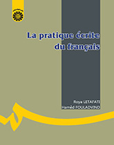 نگارش به زبان فرانسه