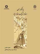 پوشاک زنان در خاور نزدیک و خاورمیانه