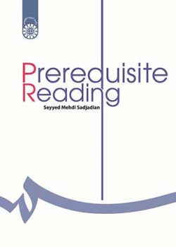 خواندن و درک مفاهیم (پیش نیاز)