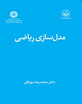 مدلسازی ریاضی
