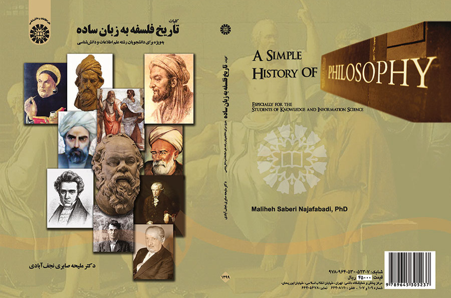 کلیات تاریخ فلسفه به زبان ساده به ویژه برای دانشجویان رشته علم اطلاعات و دانش‌شناسی