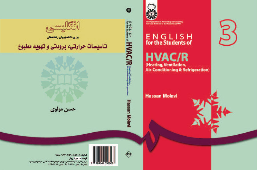 انگلیسى براى دانشجویان رشته تأسیسات حرارتى، برودتى و تهویه مطبوع