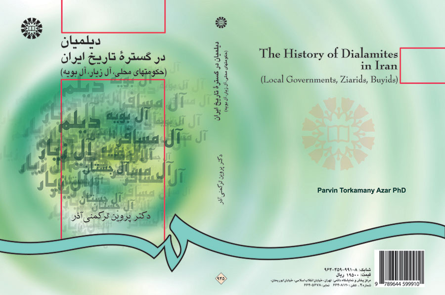 دیلمیان در گستره تاریخ ایران (حکومتهاى محلى، آل زیار، آل بویه)
