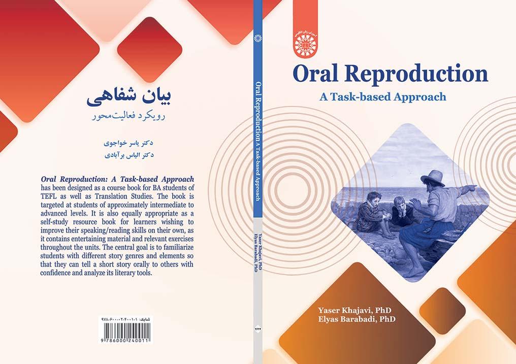 بیان شفاهی: رویکرد فعالیت‌محور