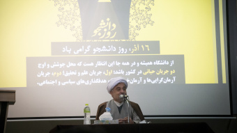 دانشجویان بدون آزادی به استقلال فرهنگی و خودباوری نمیرسند