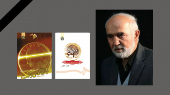 احمد توکلی درگذشت