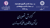 گزارش تصویری از تدارک «سمت» برای حضور در سی‌وششمین دوره نمایشگاه بین‌المللی کتاب تهران
